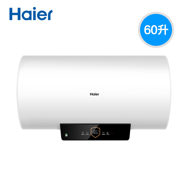 haier/海尔电热水器60升储水式 2000w 智能app控制 一键增容大水量