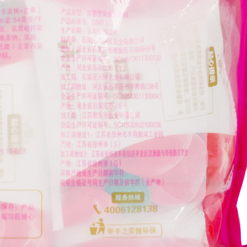 君乐宝每日活菌水蜜桃100ml*8