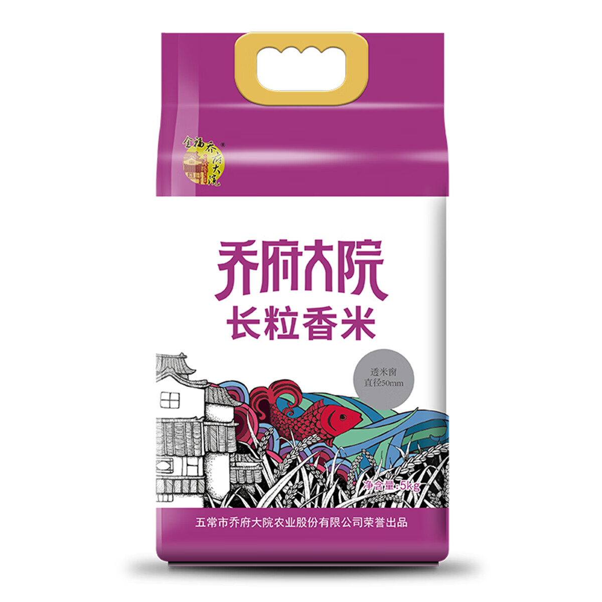 乔府大院长粒香米真空5kg(紫色)