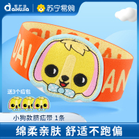 婴幼儿脐疝带卡通款小狗 1条腰带+3疝包