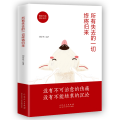 所有失去的一切终将归来