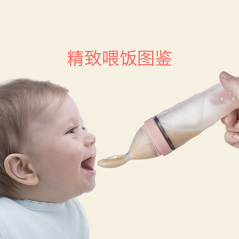 babycare米糊勺子奶瓶婴儿辅食硅胶挤压式米粉喂养喂食器宝宝餐具 樱粉 1209