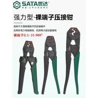 世达91152省力型欧式端子压接钳0.25-10MM2_314