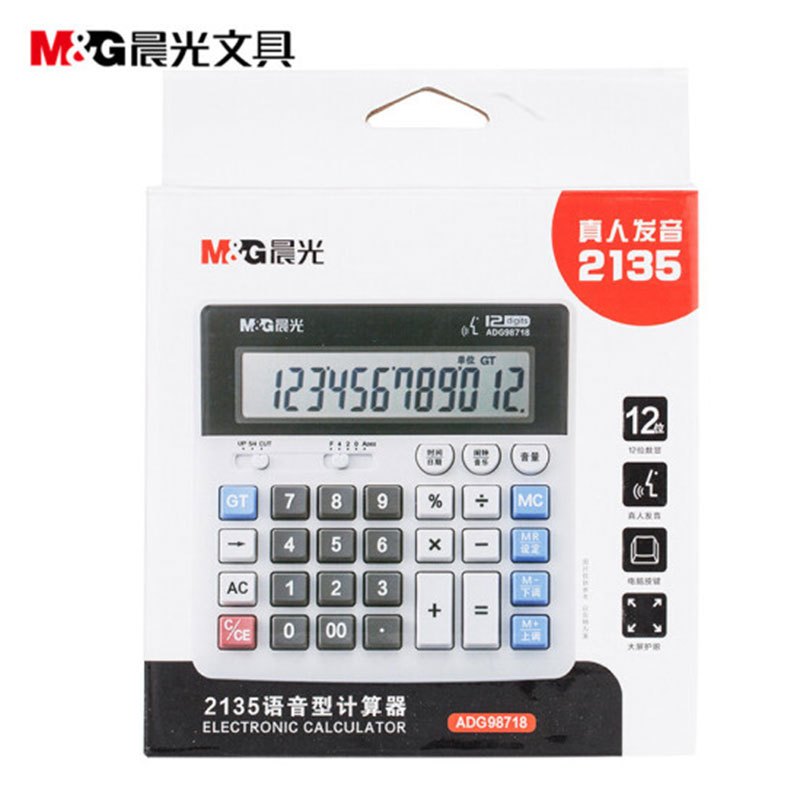 晨光2135语音型计算器ADG98718 (单个装)