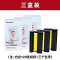 富士小俏印二代耗材无背胶3盒