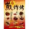 正版新书]煎炸烤(附光盘)阿文9787546404295