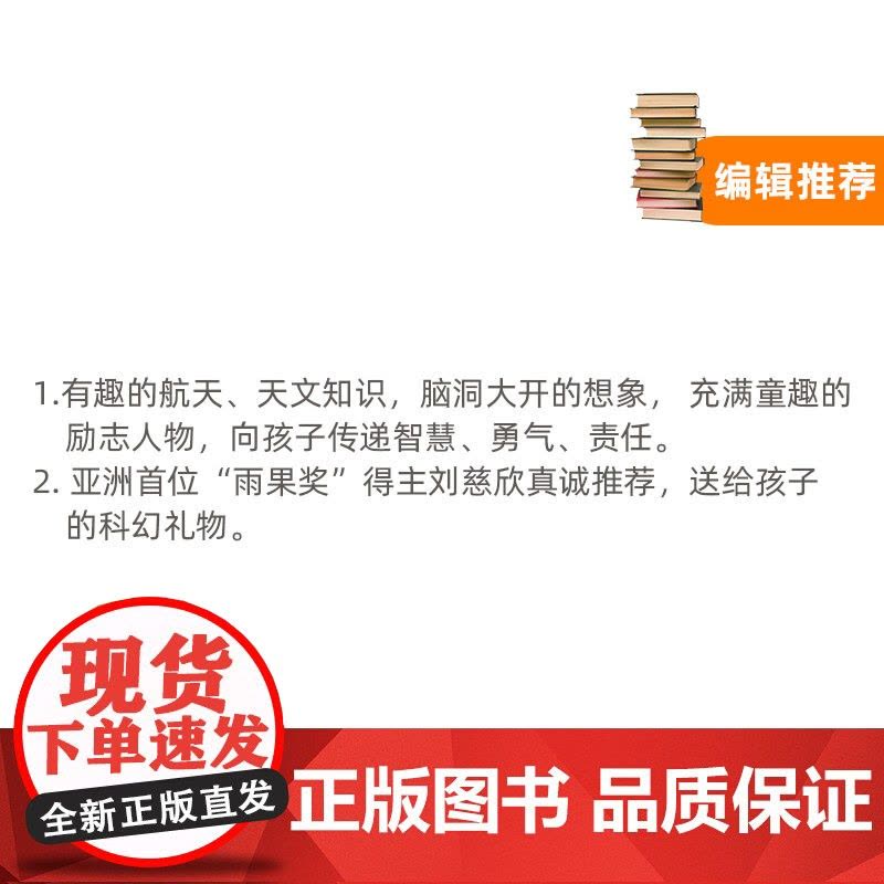误闯虫洞精装绘本写给孩子的科幻图画书适合3-6-8岁幼儿启蒙早教系列书籍探索宇宙和未来培养孩子的科学想象力正版童书图片