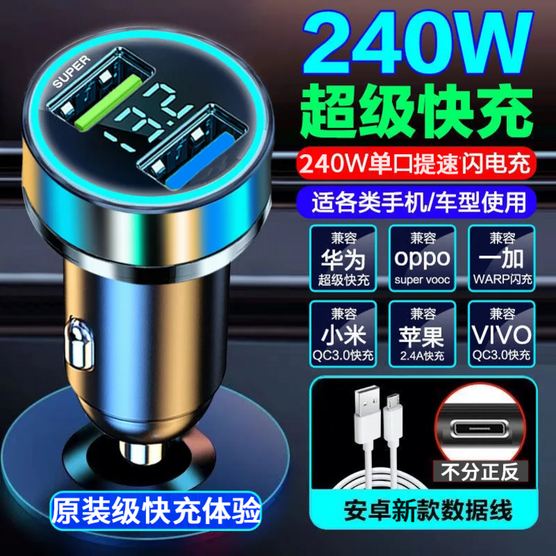 [补贴10%]66W车载充电器华为车充手机汽车快充40W闪充多功能usb点烟器高清大图