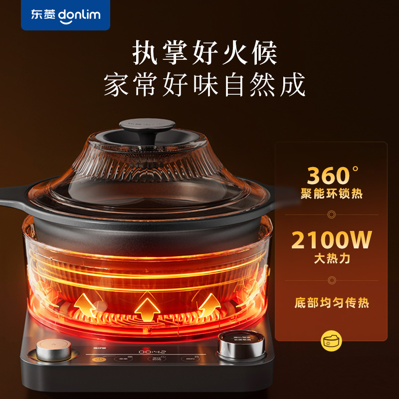 东菱(Donlim)[国家补贴]中式料理锅多功能蒸汽锅家用电蒸锅 全自动电陶炉 煲汤煮粥电炖锅砂锅 DL-1006高清大图