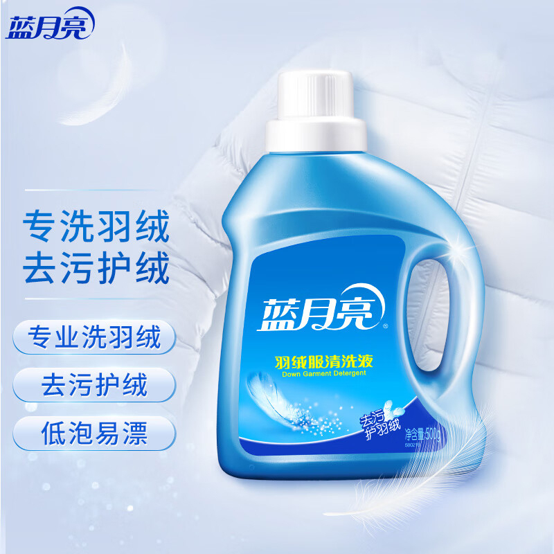 蓝月亮洗衣液蓬松透气去污护绒低泡易漂羽绒服清洗液500g*1瓶