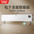 松下（Panasonic）全屋取暖家用电暖器石墨烯速热踢脚线客厅大面积取暖恒温 居浴两用 DS-A2164CW