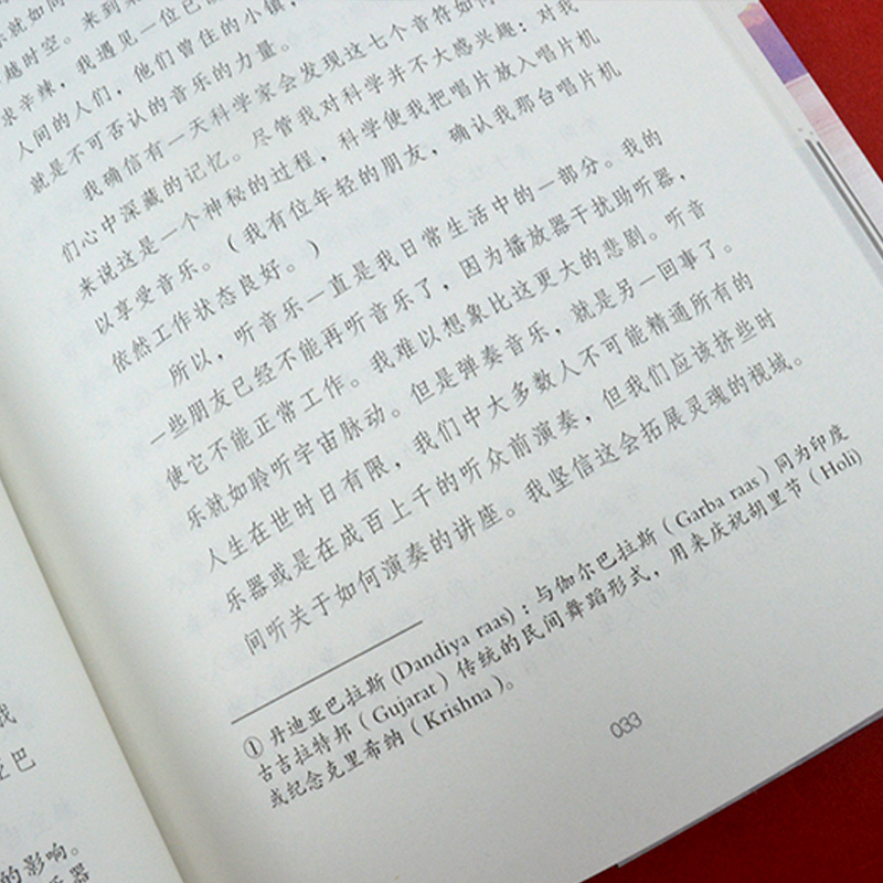 [正版] 超越死亡 印度作家慈善家萨提斯莫迪全新力作 被英语世界读者成为“会改变生命的奇书”白岩松 周国平 倪萍 联袂