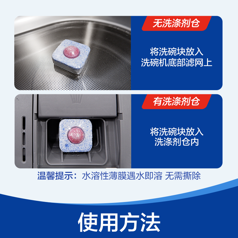 finish亮碟小型多效洗碗块24块*6袋 洗碗机专用洗涤剂非洗碗粉西门子海尔美的洗碗机清洁剂光亮碗碟餐具去油污高清大图