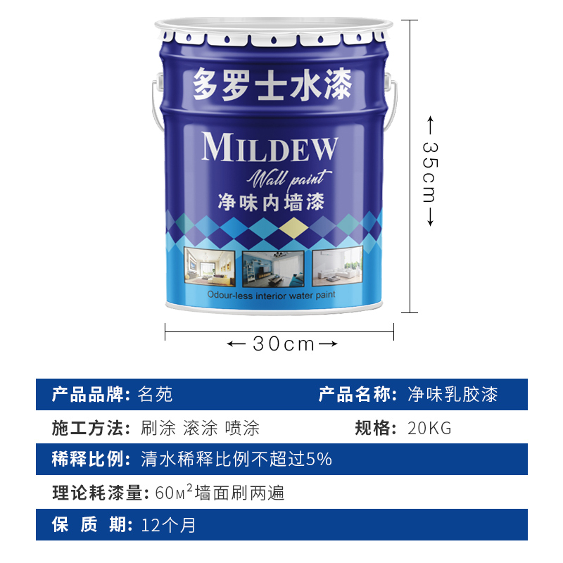 乳胶漆室内家用涂料内墙面翻新彩色自刷环保防水防潮防霉涂料 黑色--20KG--配工具