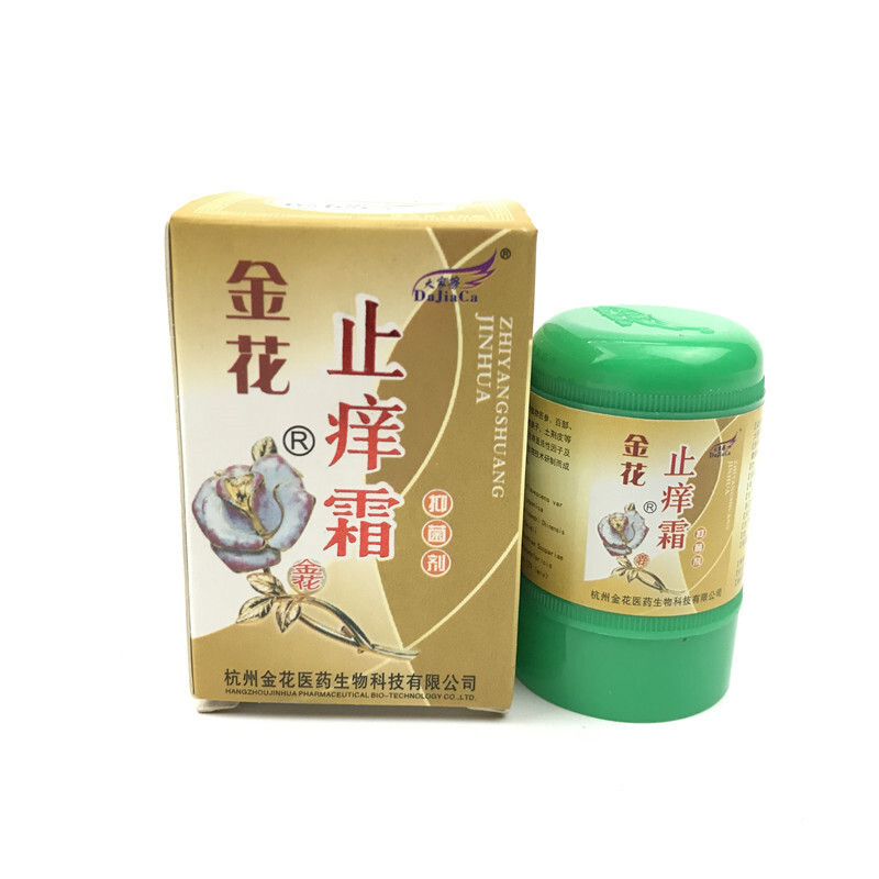 金花止痒霜抑菌剂10g 乳膏软膏