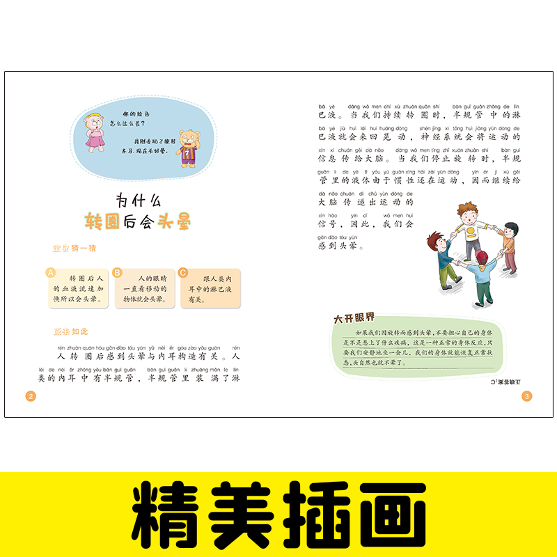 [全10册]疯狂的十万个为什么 [正版]抖音同款全10册 聪明孩子全知道疯狂的十万个为什么 小学版幼儿版儿童版漫画版彩图