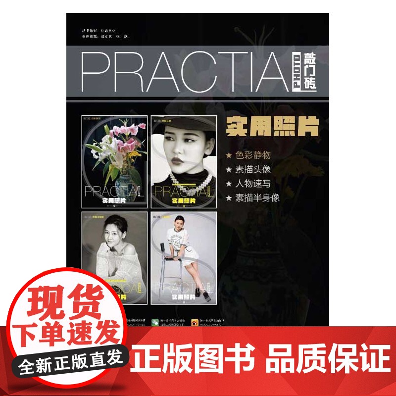 实用照片:色彩静物高清大图