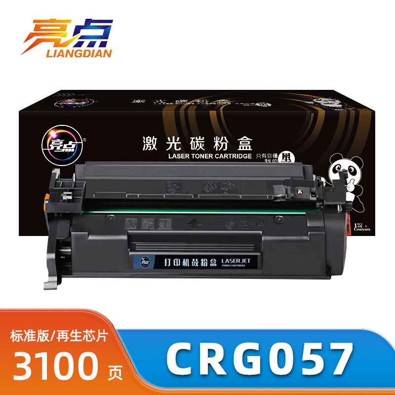 亮点 硒鼓CRG057佳能 LBP223d/dw 支高清大图