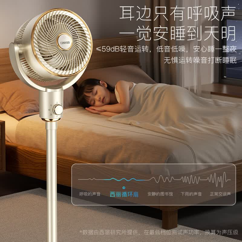 西丽落地循环扇 多档位多功能落地台式空气循环扇风扇落地扇 FX-J0618高清大图