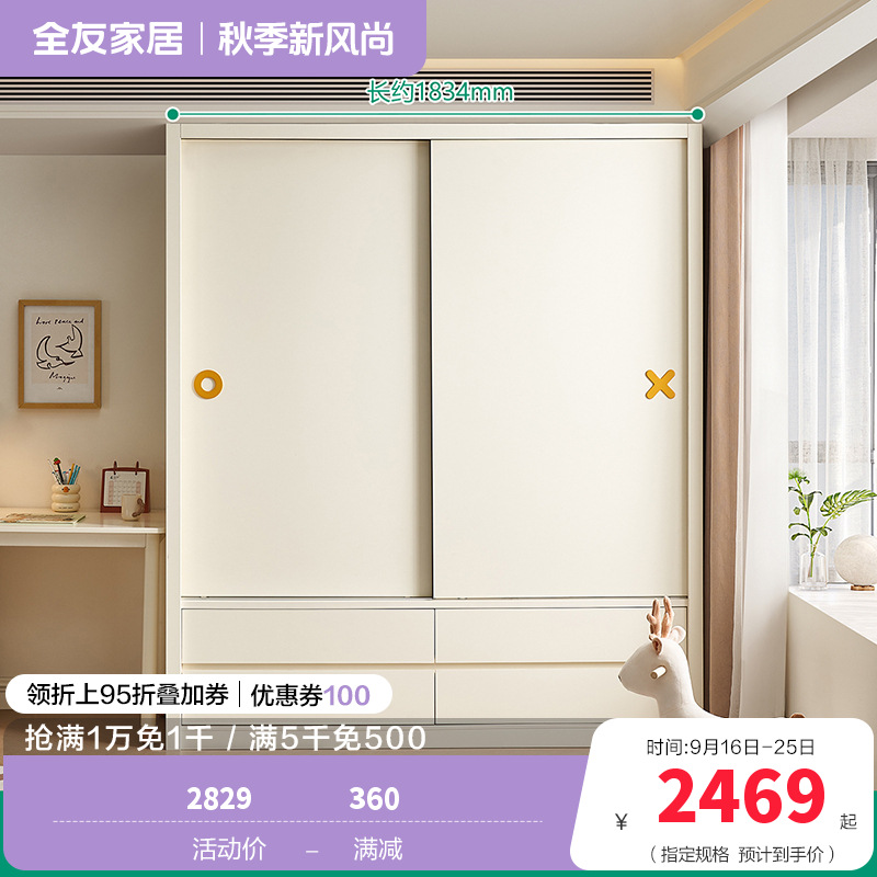 全友家居儿童衣柜移门衣橱卧室家具小户型青少年双开门收纳挂衣柜