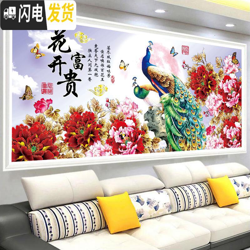 三维工匠花开富贵十字绣2019新款线绣满绣客厅自己绣家用手工大幅孔雀牡 棉线-满绣-180×85厘米-65种绣线-4股绣高清大图