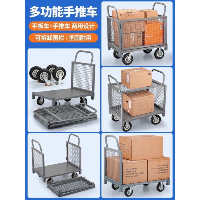 飞之月FZY-75-1围栏手推车-90*60围栏网格车5寸单轴灰胶
