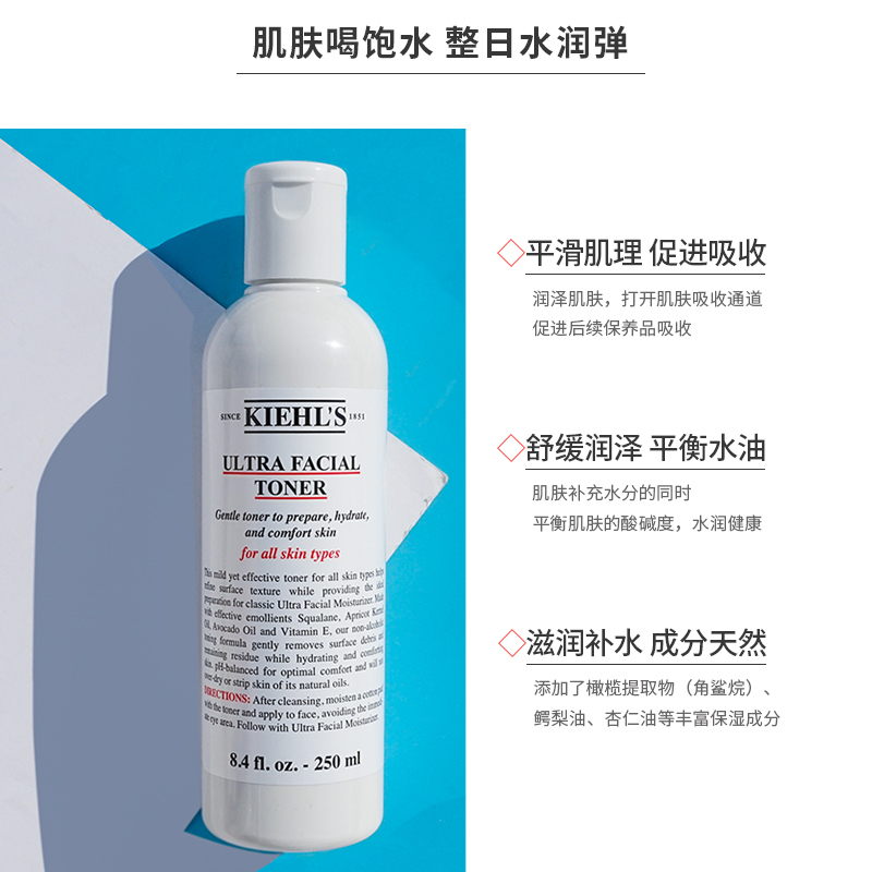 科颜氏的高保湿水250ml保湿补水滋润修护舒缓乳液护肤品
