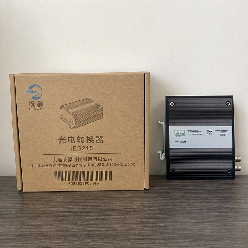 祝鑫 光电转换器 IES215 台高清大图