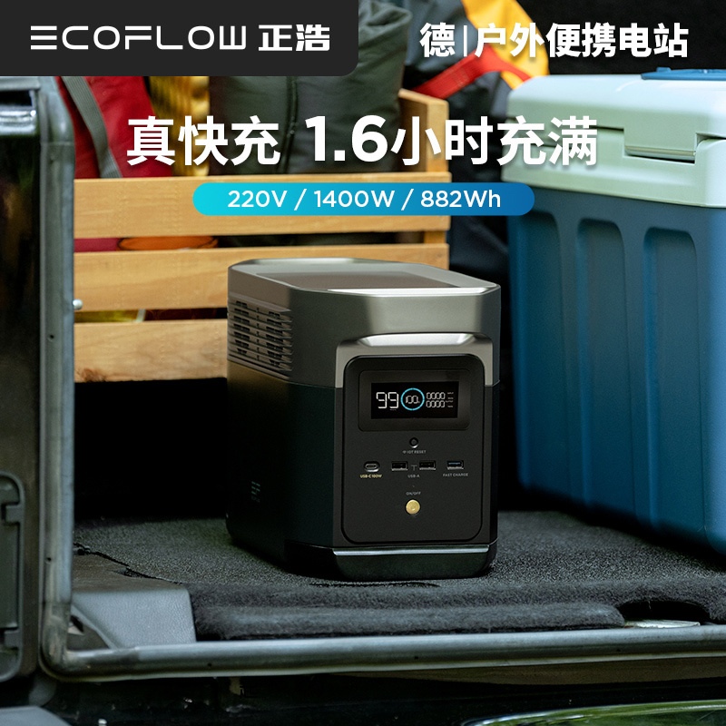 EcoFlow户外移动电源应急露营车载220v 1400w便携大功率DELTA mini+110W太阳能板x2