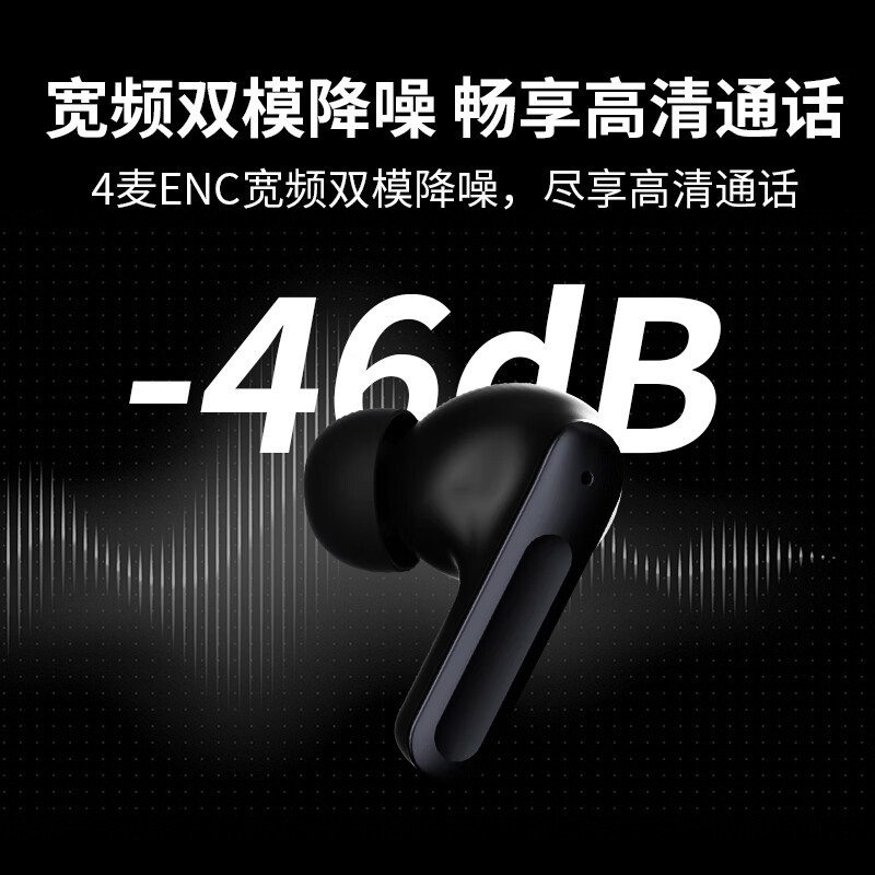 纽曼 真无线蓝牙耳机Q7 ANC主动降噪耳机
