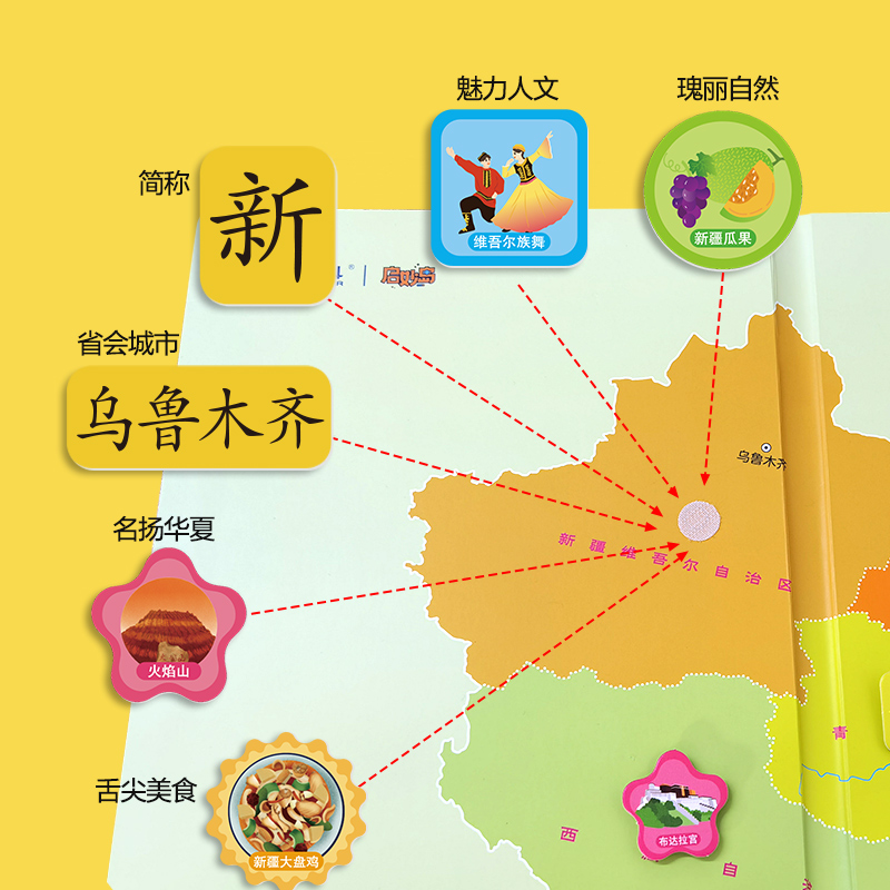 中国地理安静书 [正版]北斗中国世界地理安静书 宝宝早教手撕拉魔术贴地理启蒙玩具 北斗地图益智玩具书 手眼协调训练高清大图