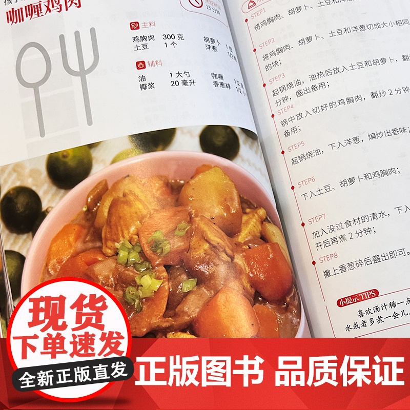 孩子从零开始学做菜正版书籍让孩子一学就会的实拍菜谱书家常菜食谱书籍大全亲子互动游戏做菜书籍大全美食书养生简单制作做菜书籍高清大图