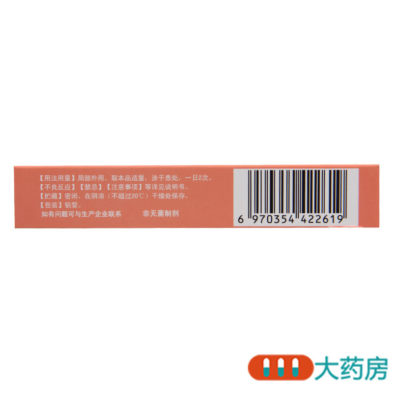 [3盒]辰欣 红霉素软膏 1%*10g/盒*3盒脓疱疮化脓性皮肤病小面积烧伤溃疡