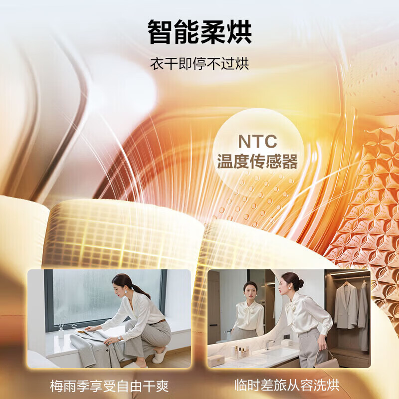海尔(Haier)滚筒洗衣机11kg大容量 1级能效全自动超薄嵌入洗烘一体 525大筒径 XQG110-HL58E1高清大图