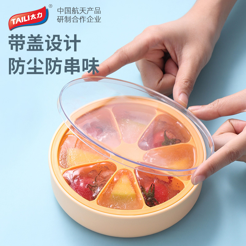 太力香橙造型冰块模具食品级硅胶冰格制冰盒家用带盖冰箱冰块收纳盒冰冻模具