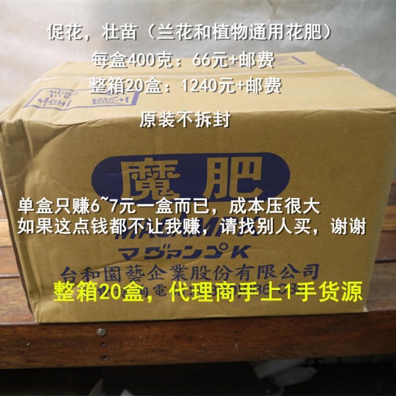 促花颗粒缓效肥 花卉植物通用肥 兰花肥促花壮苗 华良精选