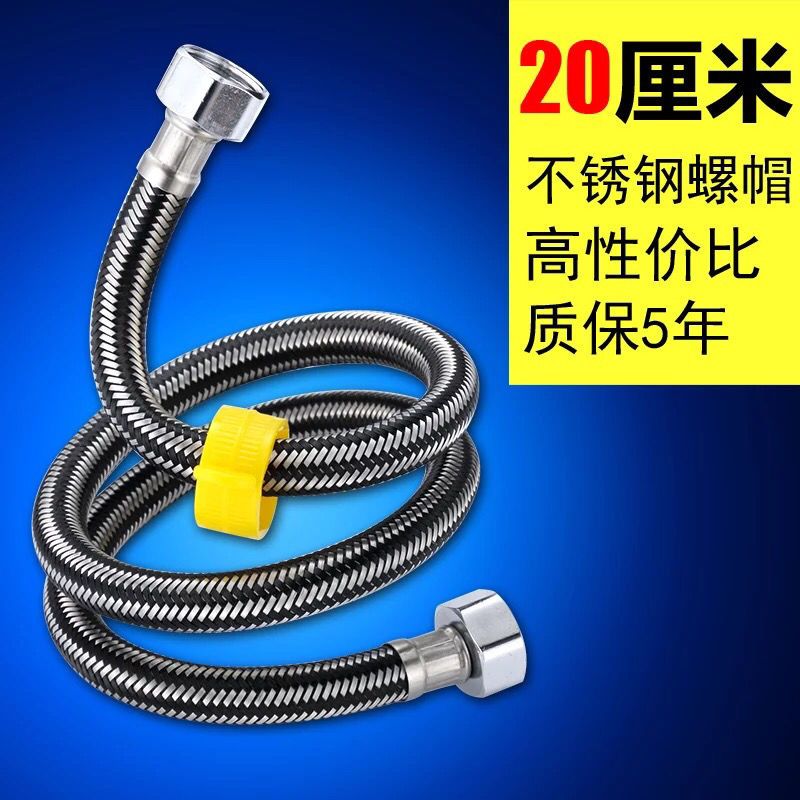 304不锈钢编织金属软管马桶热水器龙头冷热高压防爆家用4分进水管