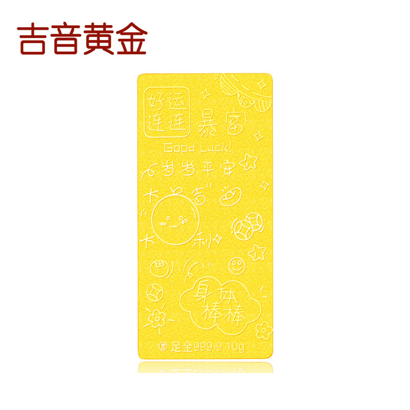 吉音黄金 蛇年生肖黄金金条 10g足金AU9999纯金金条十二生肖蛇年本命年黄金投资金-海南国补高清大图