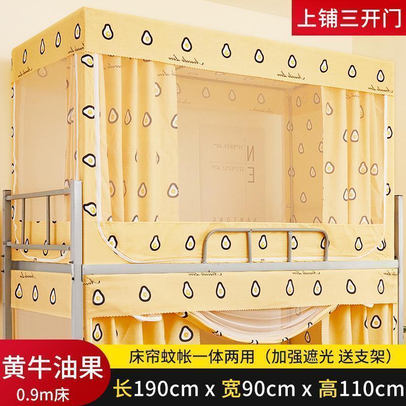 美帮汇带支架遮光床帘蚊帐一体式大学生宿舍物理寝室布帘上铺下铺男床幔