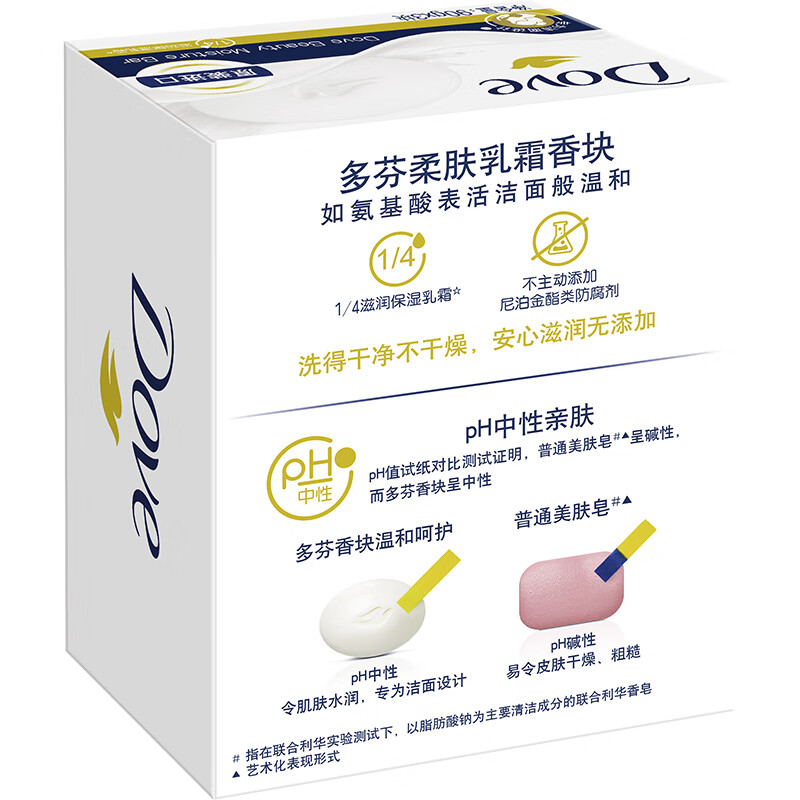 多芬 香皂柔肤乳霜香块 90gx3高清大图