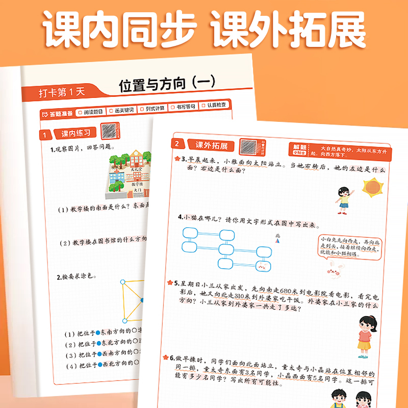 [数学练习题]应用题强化训练 五年级上 [正版]三年级数学计算题强化训练四年级五年级一二六年级上下册人教版数学练习题应用