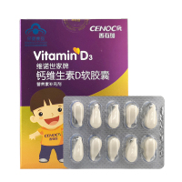 善有加 钙维生素D软胶囊 宝宝1-3岁宝宝钙 30粒/盒