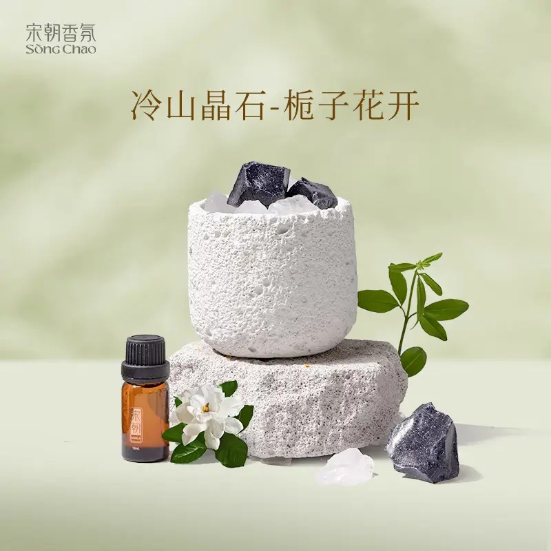 宋朝香氛 宋朝冷山【扩香石--栀子花开】