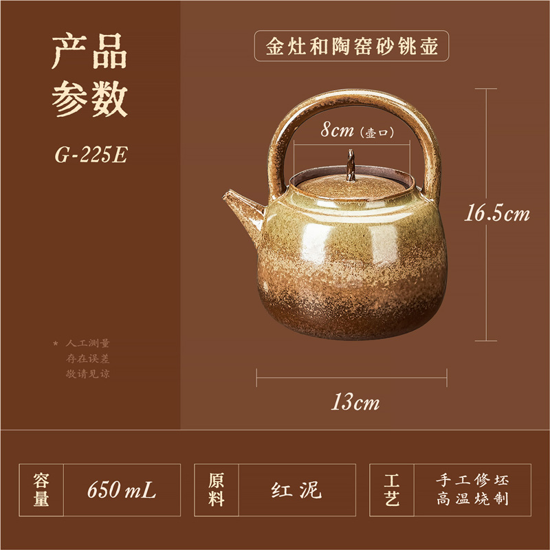 金灶G-225E红泥砂铫壶2025新款煮茶壶炭火潮汕茶壶煮泡茶套装家用高清大图