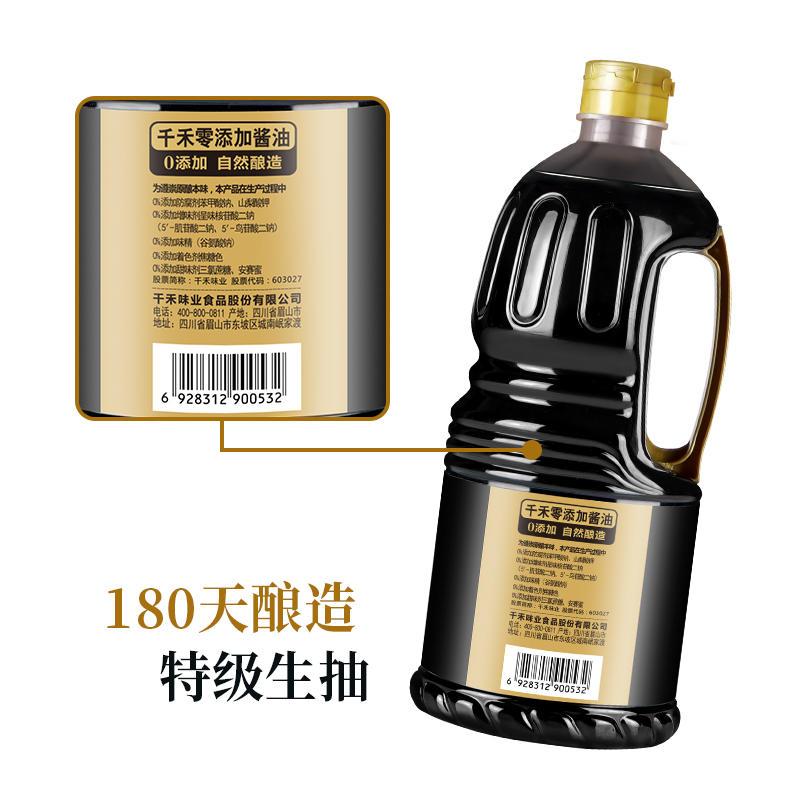 千禾0添加180天酱油1.28L装生抽酱油炒菜鲜味零添加家用商用苏宁宜品推荐