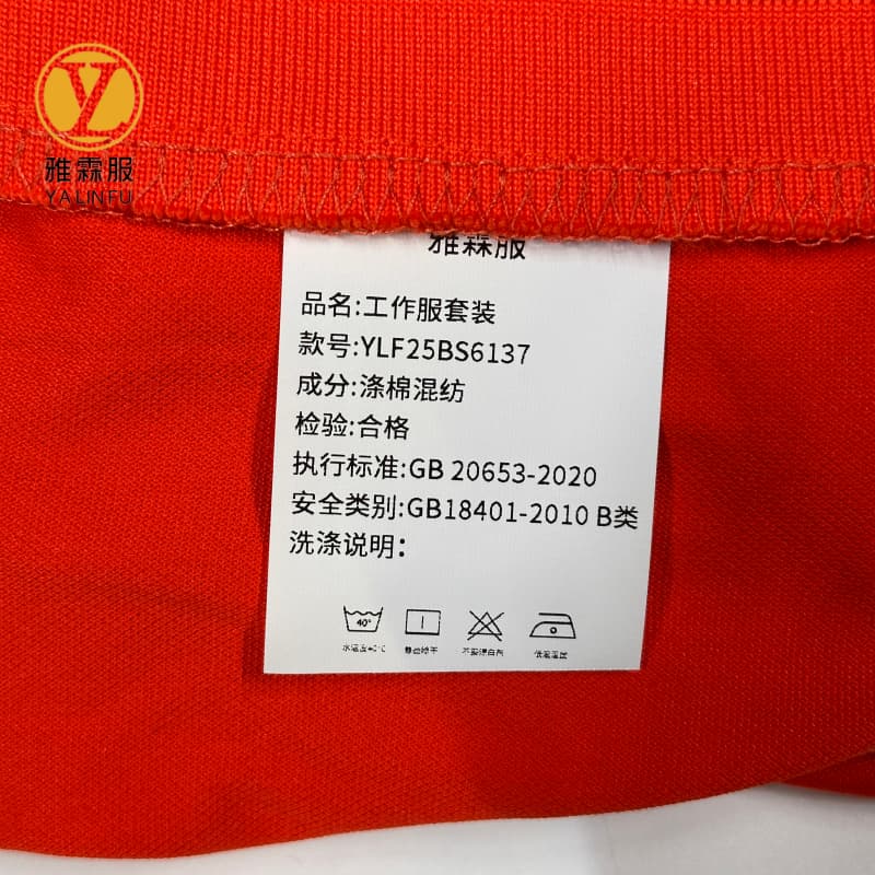 雅霖服 工作服套装YLF25BS6137 套高清大图