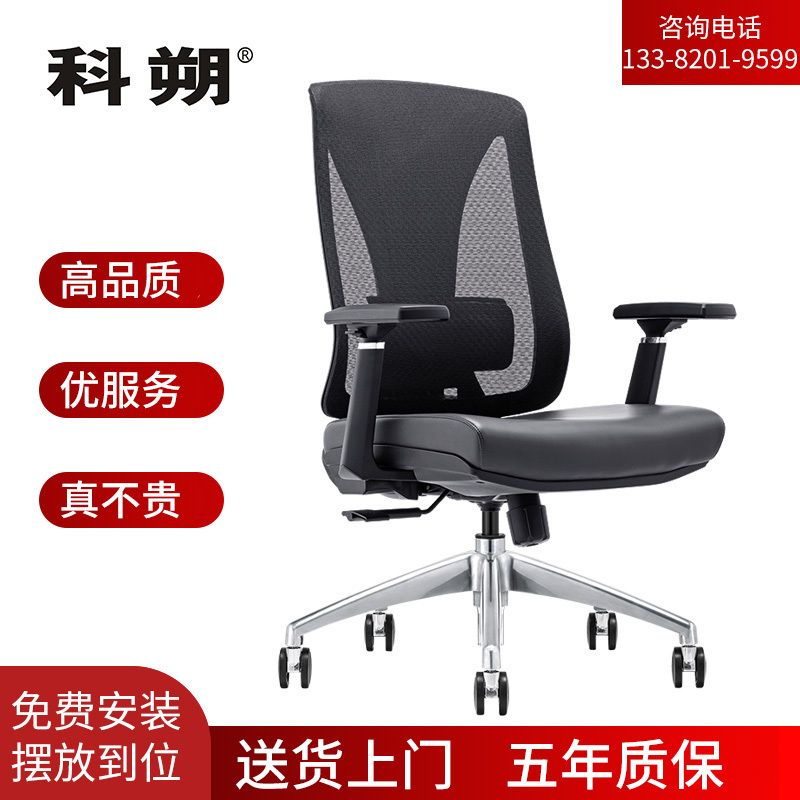 科朔 办公椅电脑椅带倾仰主管椅网布升降转椅KS-B806