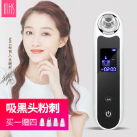 MKS 美克斯 吸黑头神器 家用电动去黑头仪器去粉刺油脂污垢脸部清洁仪 美容院专用仪器NV8530 吸黑头美肤仪