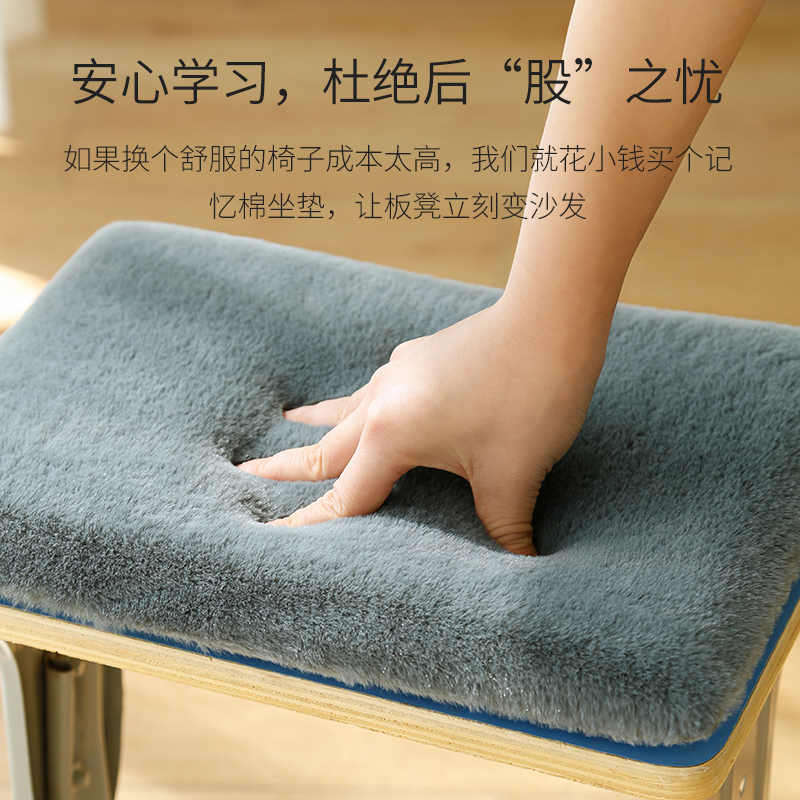 家柏饰(CORATED)记忆棉坐垫学生教室冬天凳子垫子宿舍椅子椅垫舒适毛绒保暖座垫软高清大图