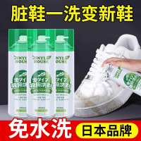 锦怡小白鞋清洗剂一瓶450ml装